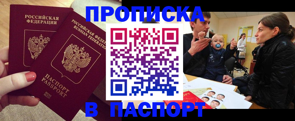 регистрация в Городце